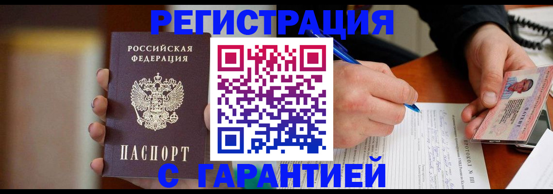 временная регистрация надежно в Красноуральске