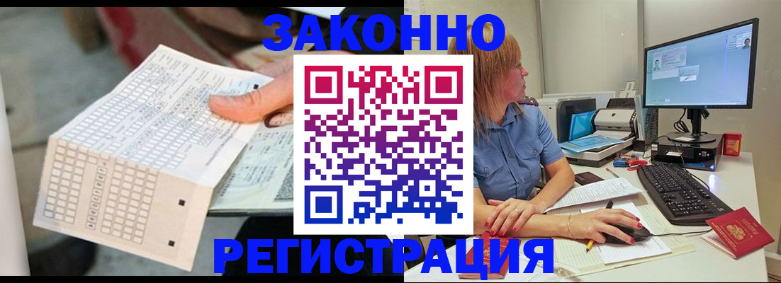 купить прописку в Красноуральске