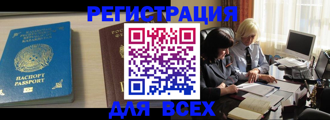 временная регистрация госуслуги в Красноуральске