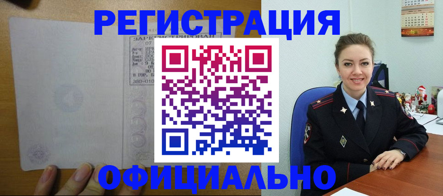 прописка в квартире в Красноуральске