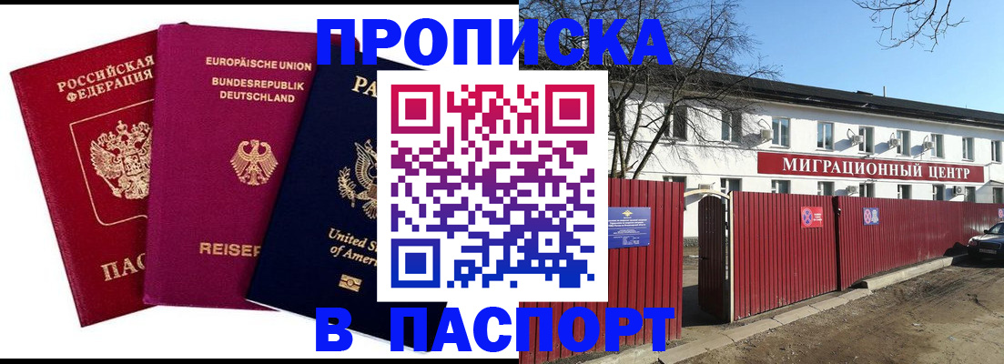 прописка в квартире в Красноуральске