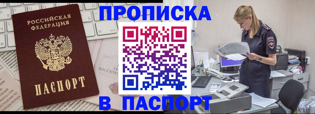 прописка паспорт в Красноуральске
